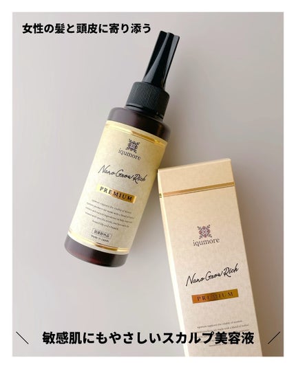 イクモアナノグロウリッチプレミアム/iqumore/頭皮ローションを使ったクチコミ(4枚目)