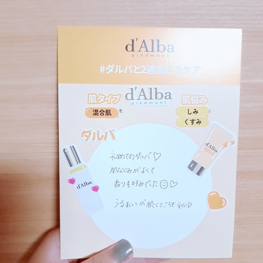 ビタトーニングセラムトナー/ダルバ/化粧水を使ったクチコミ(4枚目)