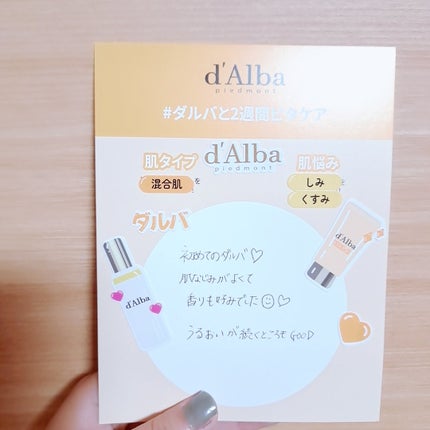 ビタトーニングセラムトナー/ダルバ/化粧水を使ったクチコミ(4枚目)