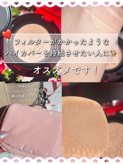 ビーベルベットカバークッション/espoir/クッションファンデーションを使ったクチコミ(6枚目)