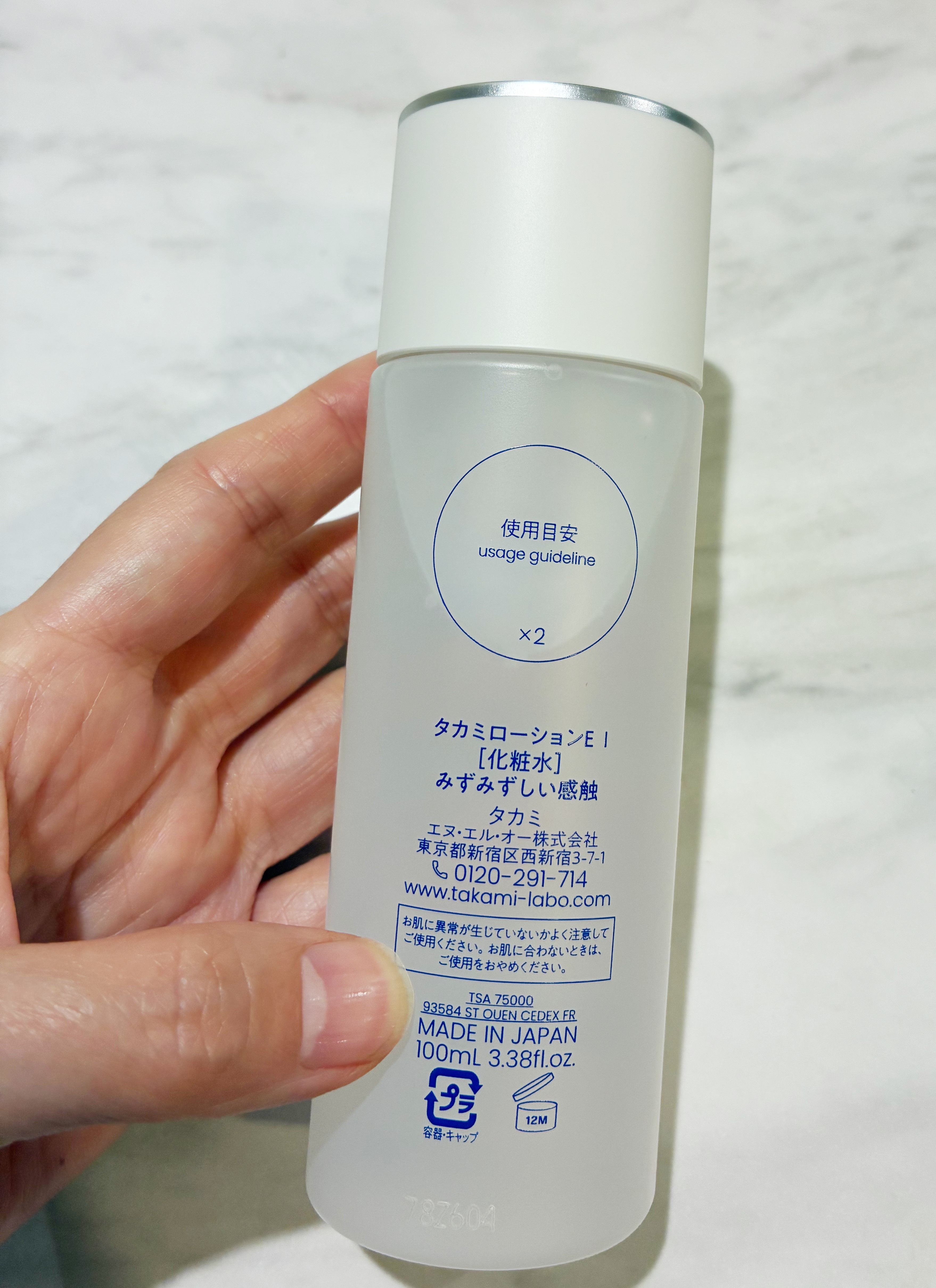 タカミ ローション I/タカミ/化粧水を使ったクチコミ（2枚目）