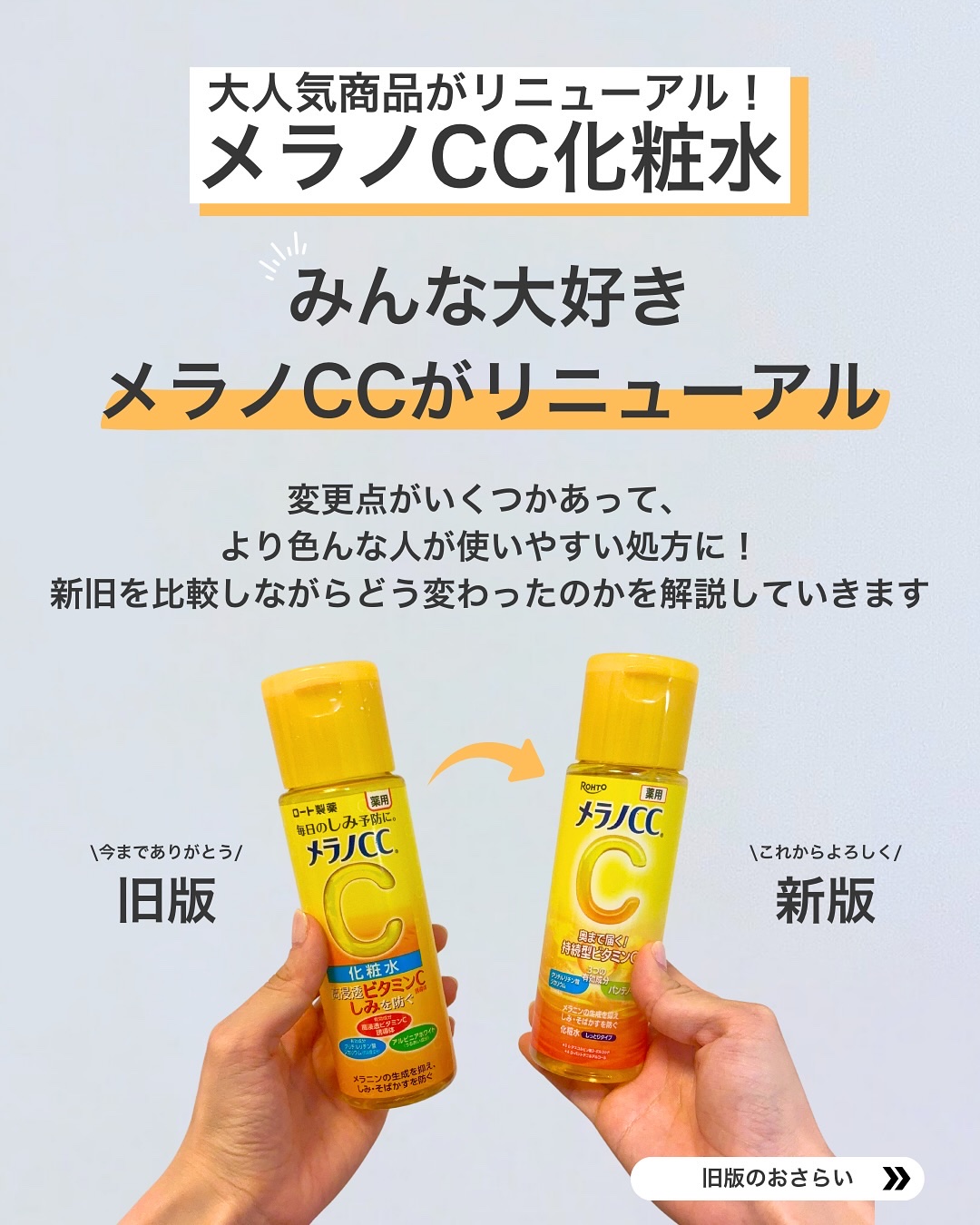 薬用しみ対策 美白化粧水/メラノCC/化粧水を使ったクチコミ（2枚目）