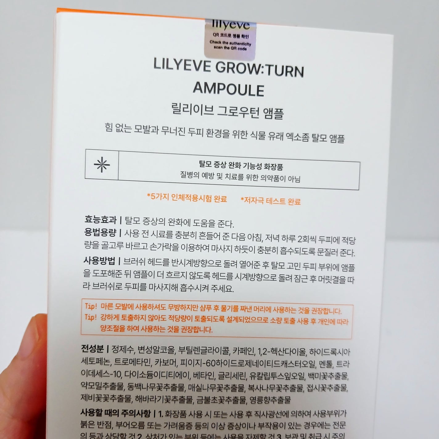 韓国オリーブヤング新作速報 on LIPS 「LILYEVEGROW:TURNAMPOULE(100ml)で..」(6枚目)