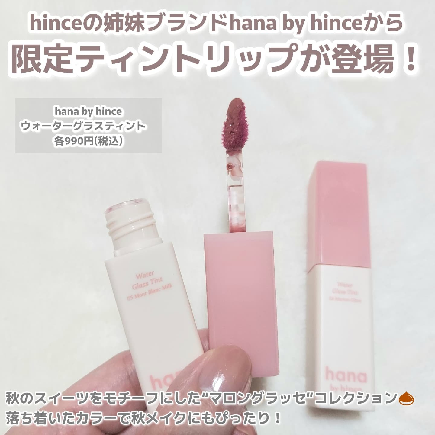 ウォーターグラスティント/hana by hince/口紅を使ったクチコミ（2枚目）