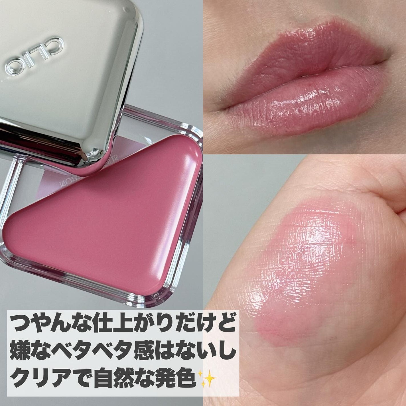 エッセンシャル リップチーク タップ/CLIO/ジェル・クリームチークを使ったクチコミ(6枚目)