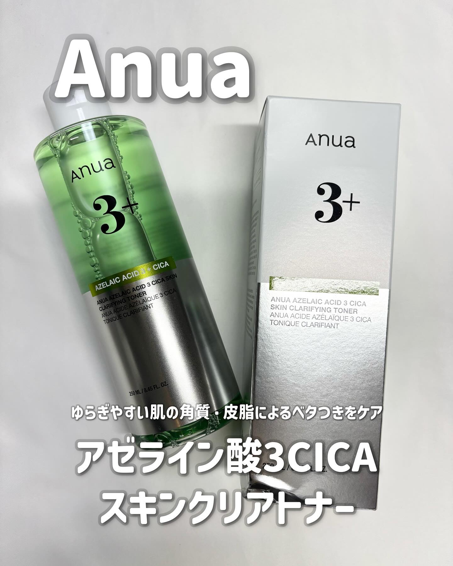 アヌアアゼライン酸3 CICAスキンクリアトナー/Anua/化粧水を使ったクチコミ（1枚目）