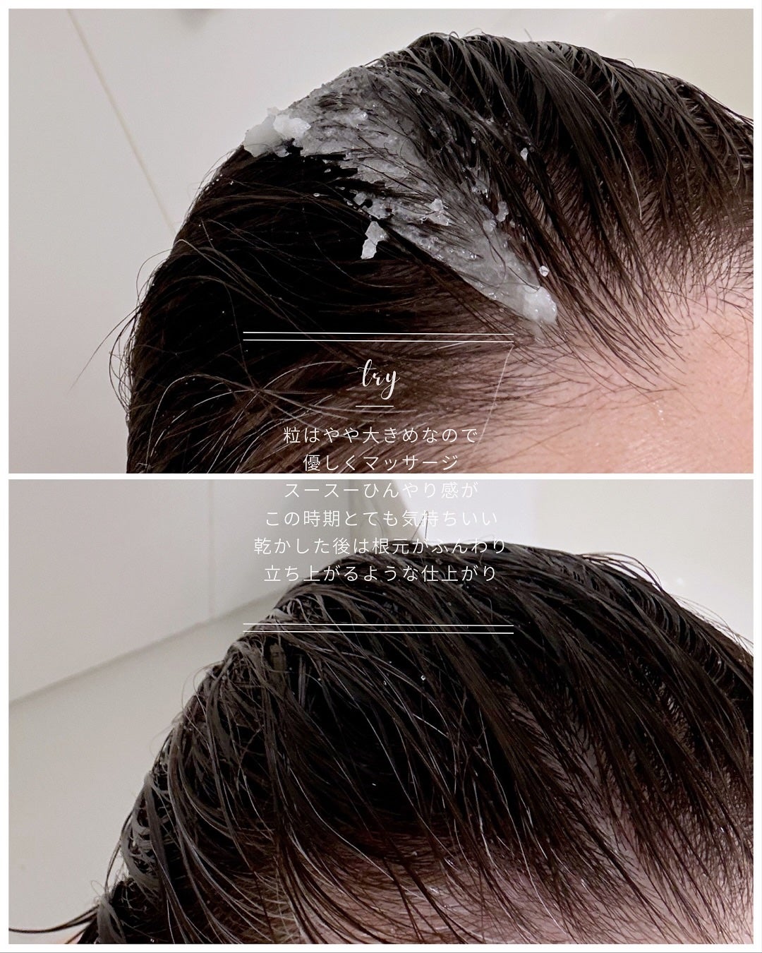 ローズマリー スカルプ スクラブ/AROMATICA/ヘッドスクラブを使ったクチコミ(5枚目)