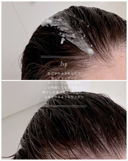 ローズマリー スカルプ スクラブ/AROMATICA/ヘッドスクラブを使ったクチコミ(5枚目)