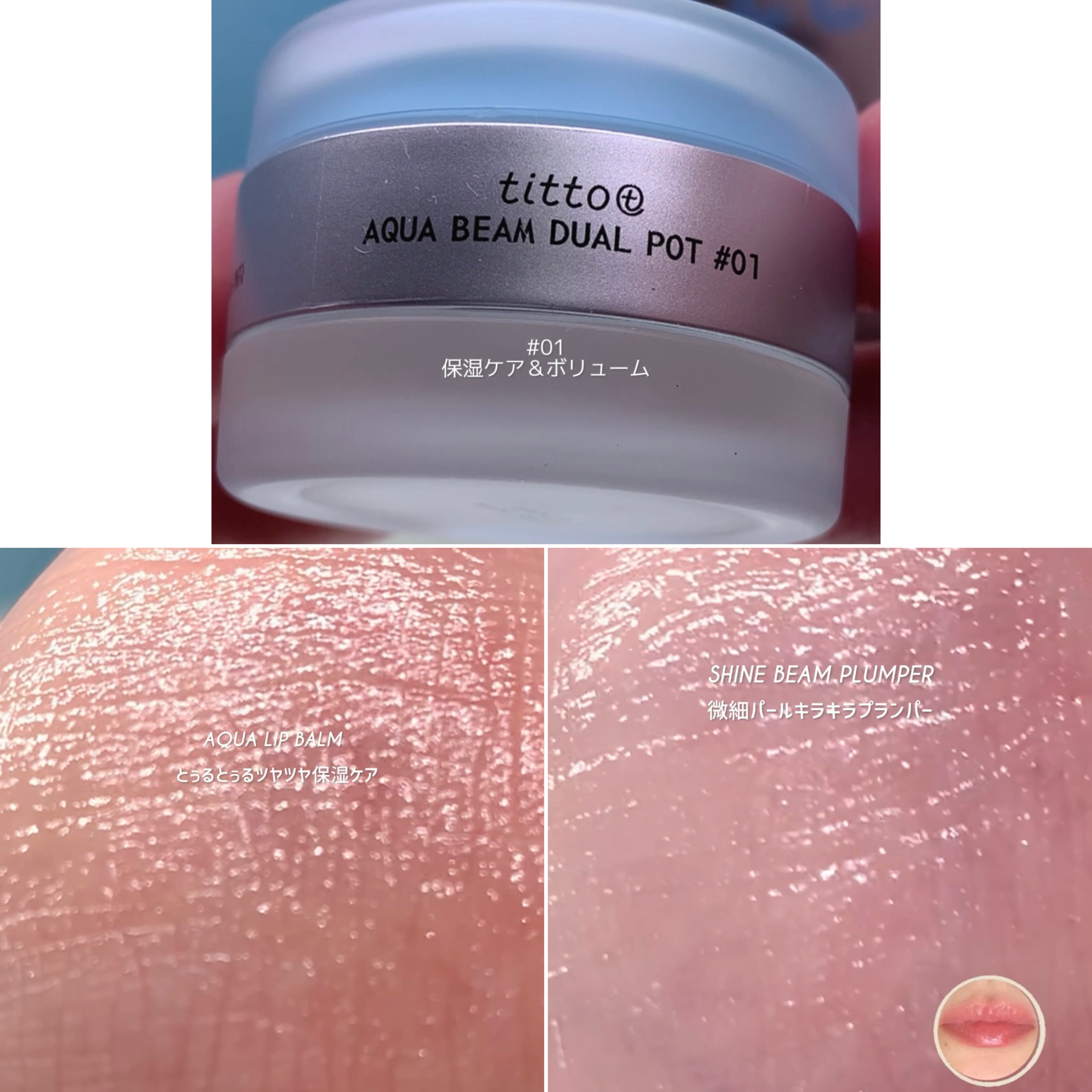 リップアンドチークデュアルポット/titto/口紅を使ったクチコミ（3枚目）