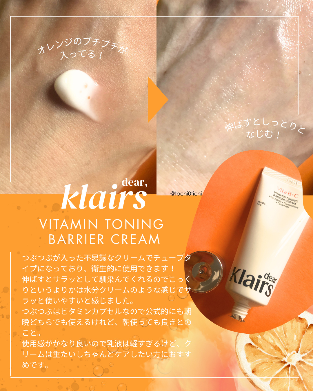 PDRN ビタグル バリアクリーム/Klairs/フェイスクリームを使ったクチコミ（2枚目）