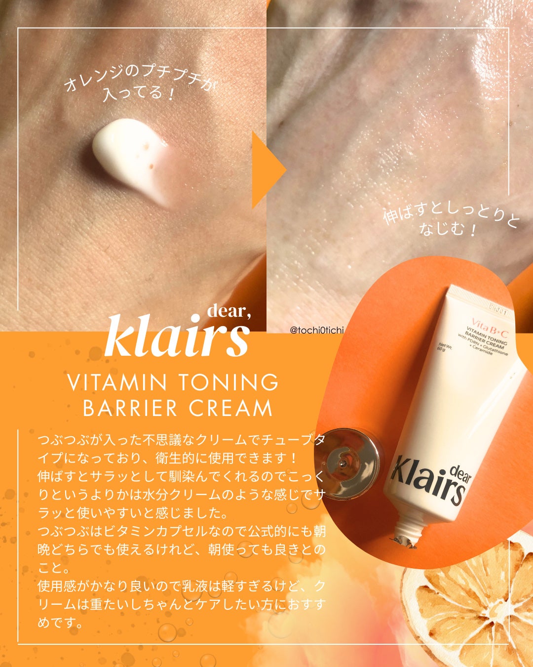 PDRN ビタグル バリアクリーム/Klairs/フェイスクリームを使ったクチコミ(2枚目)