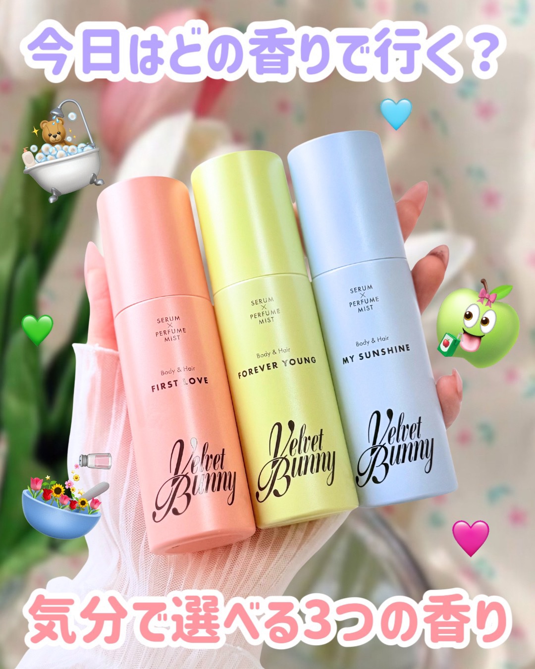 セラム X パフュームミスト MY SUNSHINE/Velvet Bunny/香水(レディース)を使ったクチコミ（1枚目）