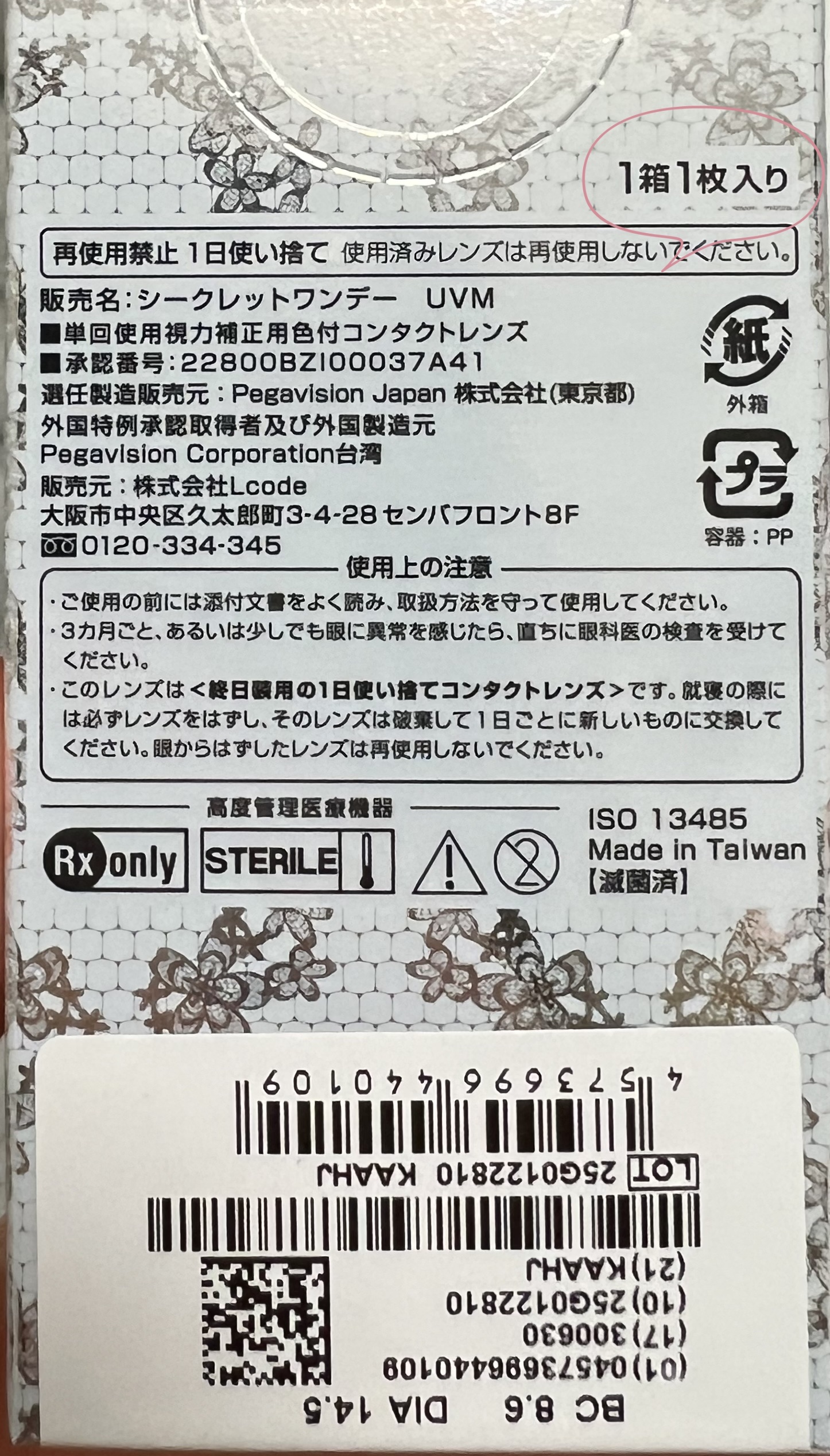 secretcandymagic 1day(シークレットキャンディーマジック）/secret candymagic/ワンデー（１DAY）カラコンを使ったクチコミ（2枚目）