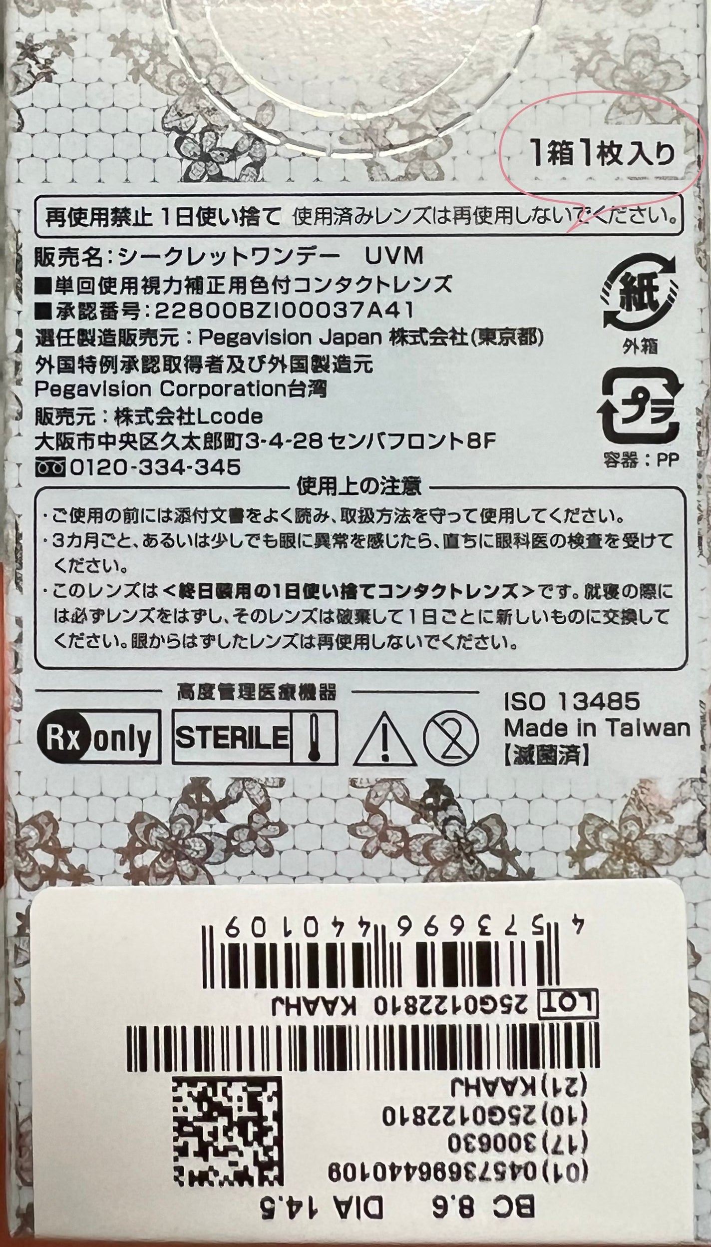 secretcandymagic 1day(シークレットキャンディーマジック)/secret candymagic/ワンデー(1DAY)カラコンを使ったクチコミ(2枚目)
