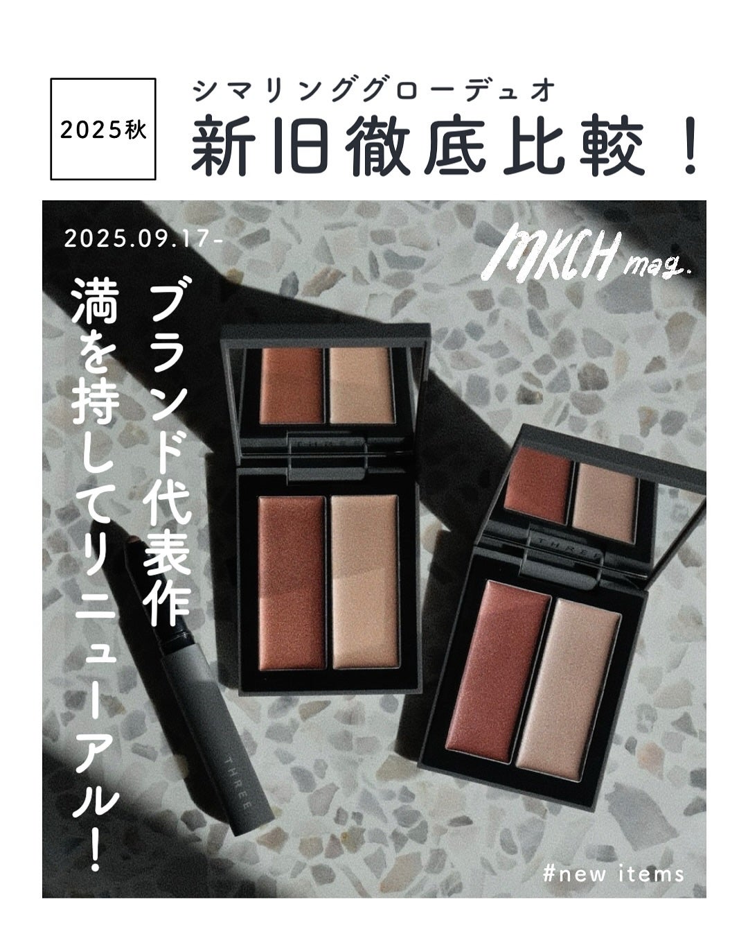 THREE シマリング グロー デュオ/THREE/クリームハイライトを使ったクチコミ(1枚目)