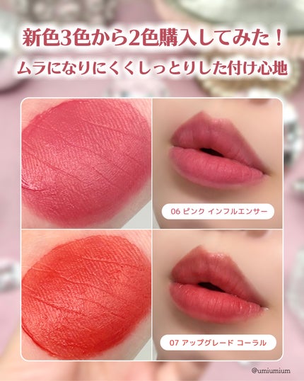 インク ジェラブル ティント 07 アップグレード コーラル/PERIPERA/リップティントの画像