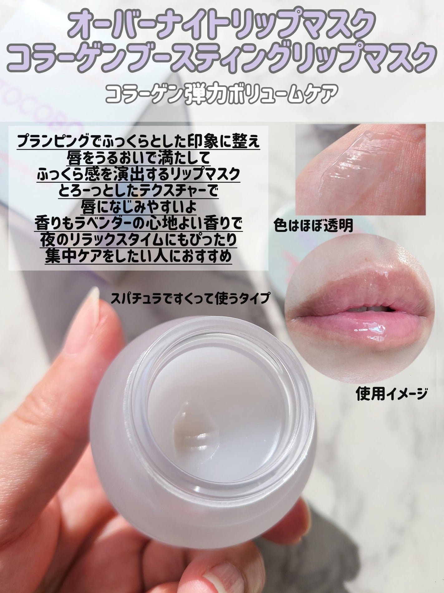 ビタグレーズドリップマスク/TOCOBO/リップマスクを使ったクチコミ(2枚目)