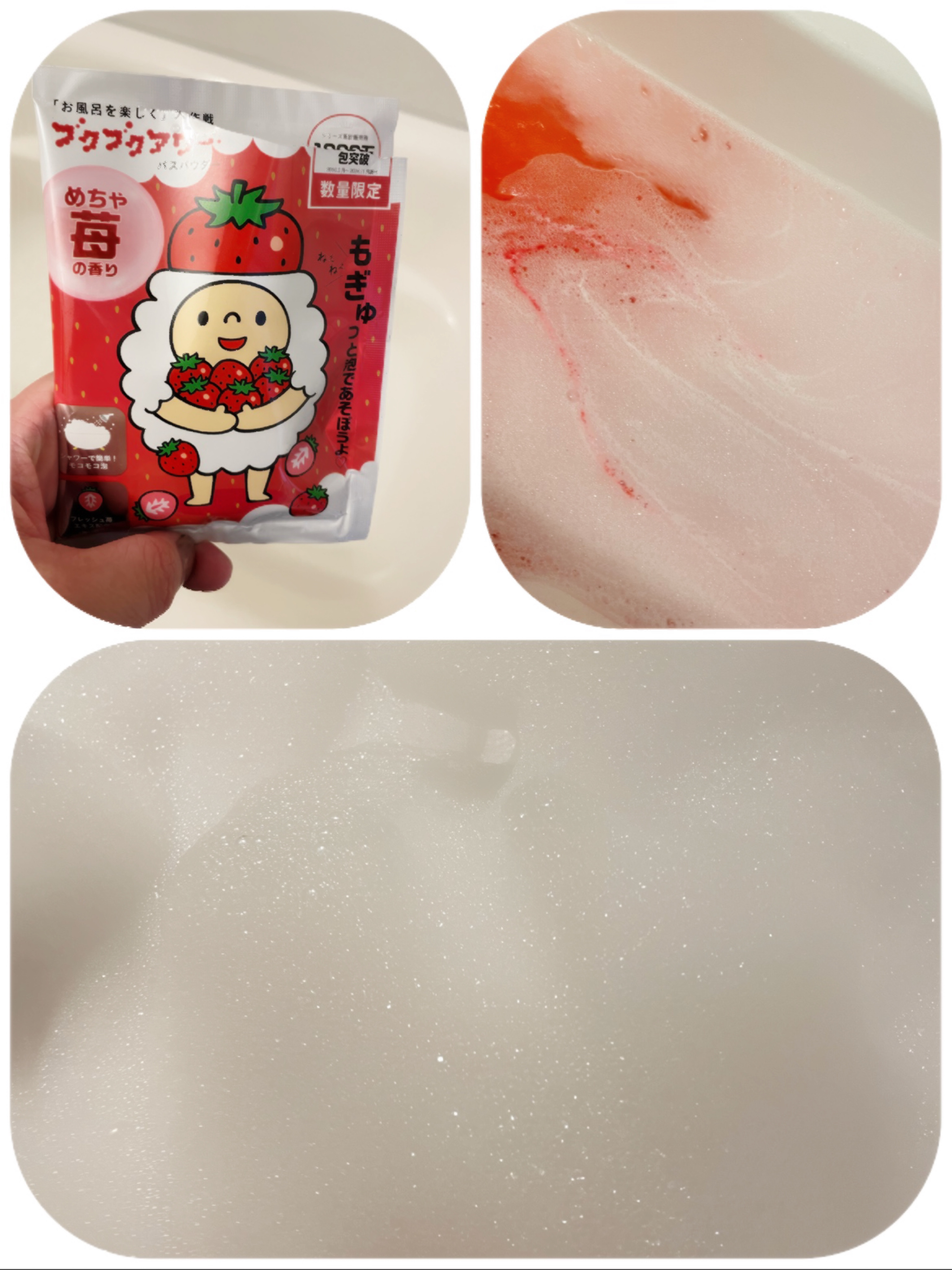 ブクブクアワー　もぎゅっと果実シリーズ/健美薬湯/保湿系入浴剤を使ったクチコミ（2枚目）