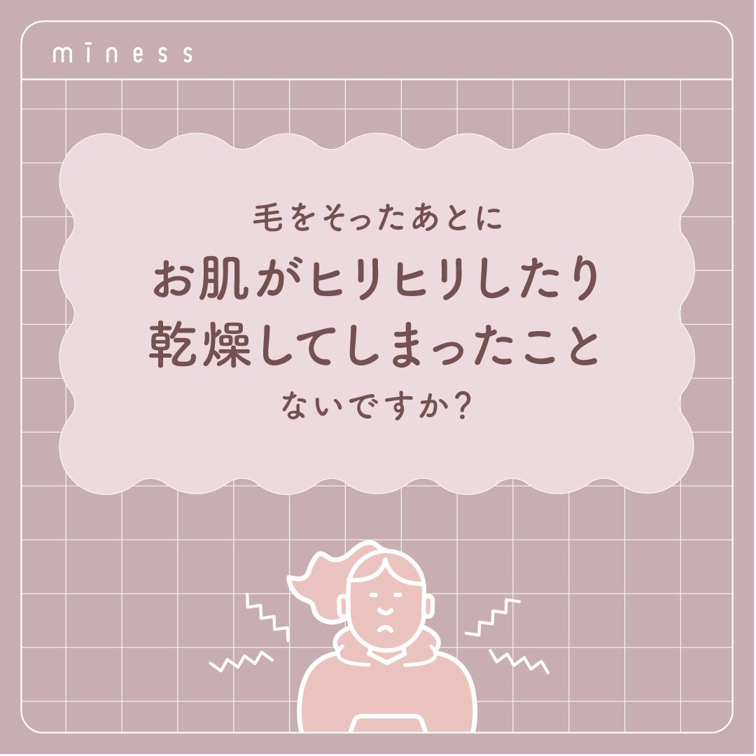 miness わき用カミソリ/貝印/シェーバーを使ったクチコミ(2枚目)