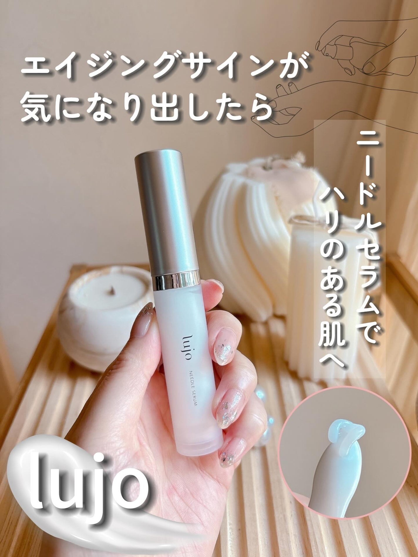 lujo ニードルセラム/lujo/美容液を使ったクチコミ(1枚目)