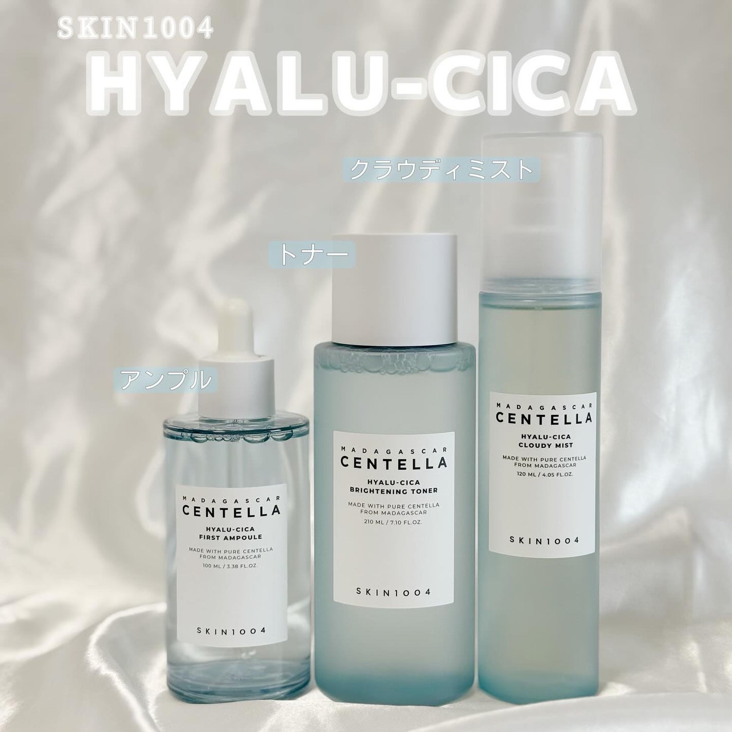 nico(フォロバ100) on LIPS 「𖤐˒˒ SKIN1004ヒアルーシカライン▶︎アンプル▶︎トナ..」(1枚目)