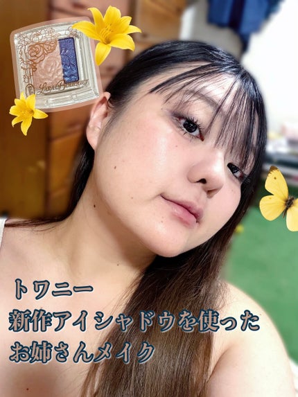 TWANY ララブーケ アイカラーフレッシュN デュアルのクチコミ「トワニー新作アイシャドウを使ったお姉さんアイメイク💐
TWANYララブーケ アイカラーフレッ.....」(1枚目)