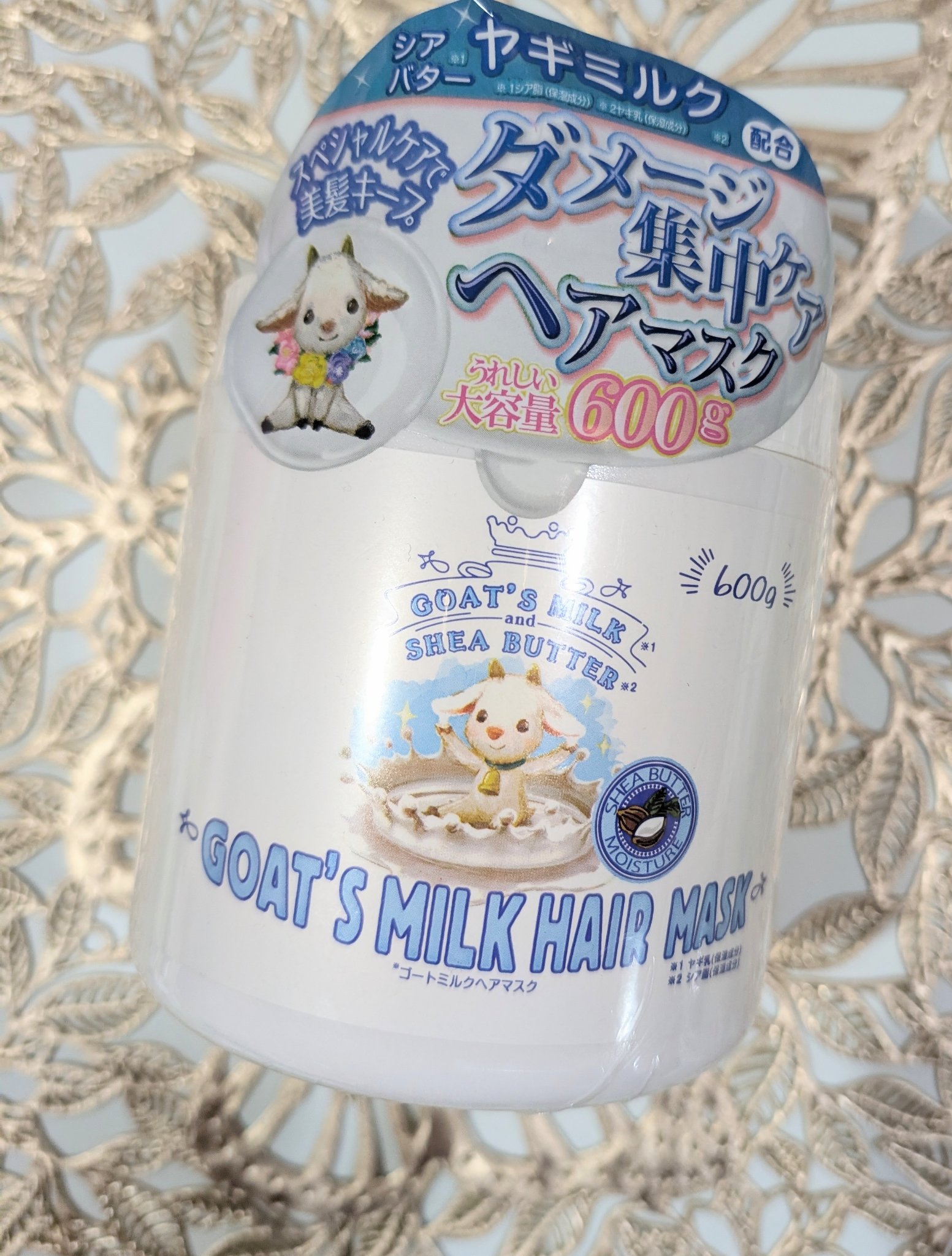 ゴートミルクヘアマスク/GOAT'S MILK/ヘアマスク・ヘアパックを使ったクチコミ（1枚目）