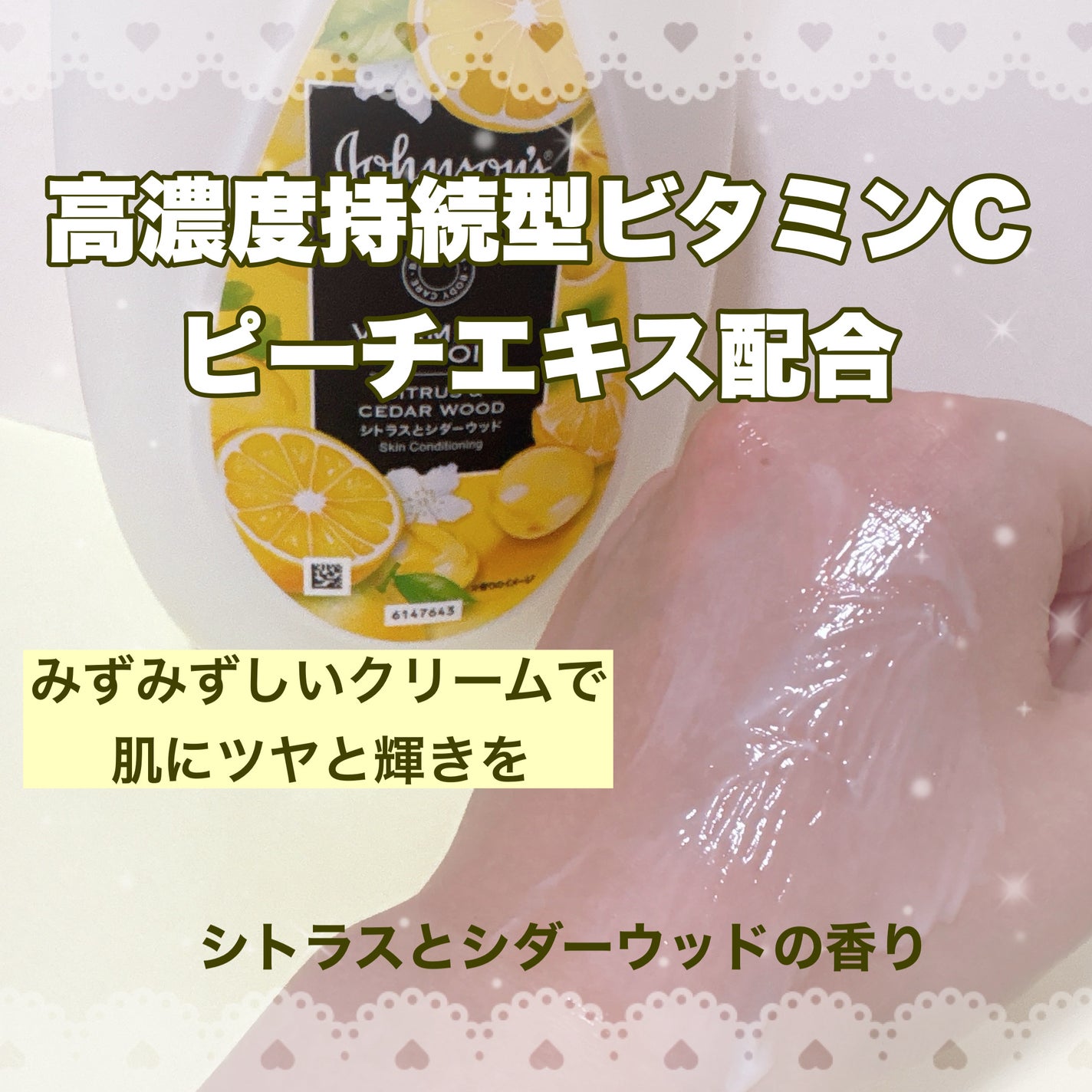 VC アロマミルク/ジョンソンボディケア/ボディミルクを使ったクチコミ(2枚目)