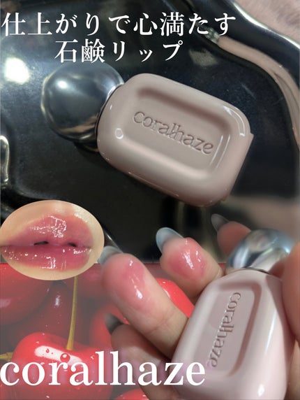 デュー ドロップ ティント/Coralhaze/リップティントを使ったクチコミ(1枚目)