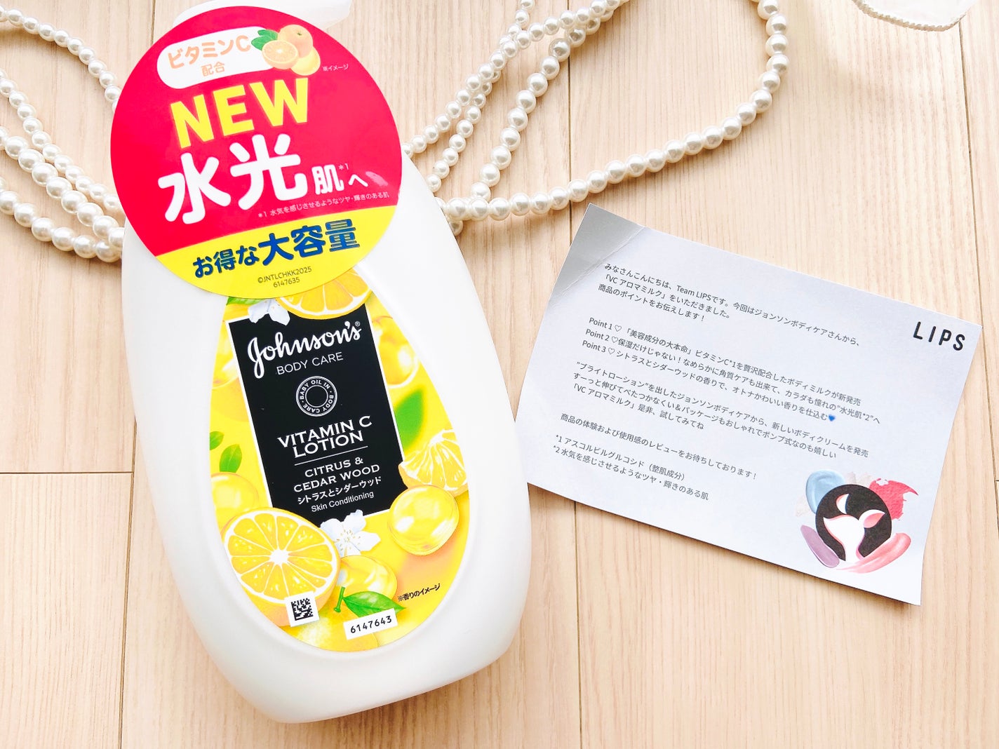 VC アロマミルク/ジョンソンボディケア/ボディミルクを使ったクチコミ(2枚目)