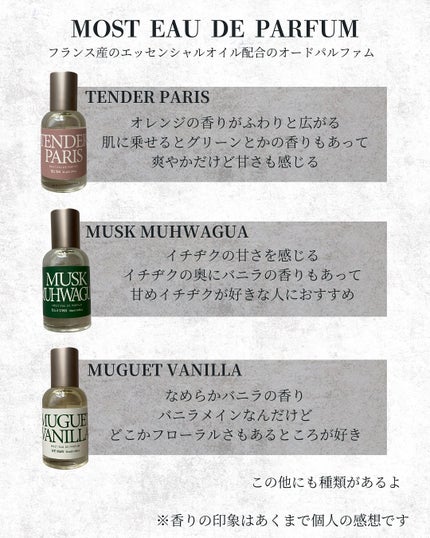 MOST EAU DE PARFUM TENDER PARIS/DAILY COMMA/香水(レディース)を使ったクチコミ(3枚目)