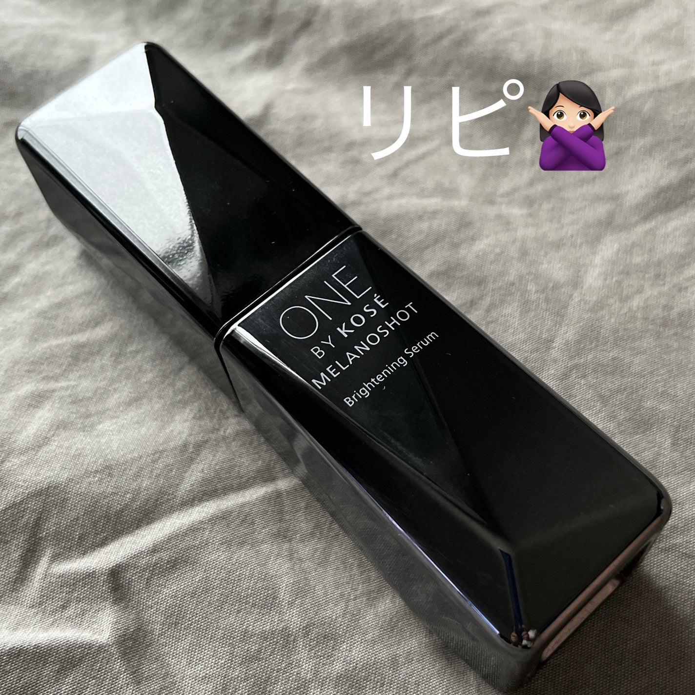 メラノショット W/ONE BY KOSE/美容液を使ったクチコミ(1枚目)