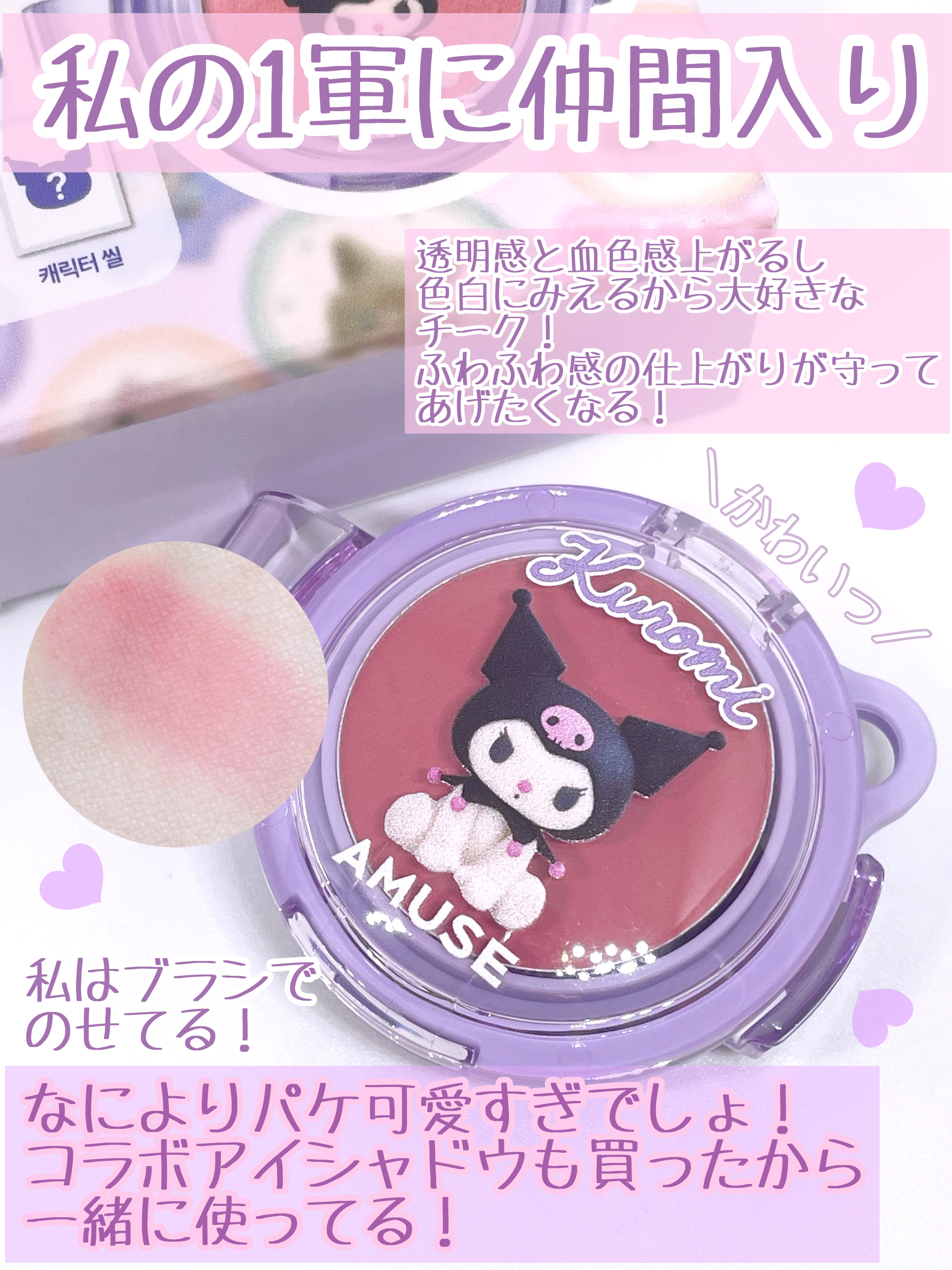 パウダーリップ＆チーク/AMUSE/パウダーチークを使ったクチコミ（3枚目）