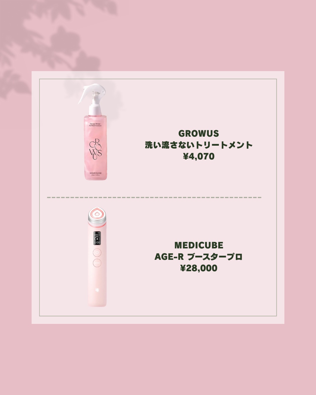 洗い流さないトリートメント/GROWUS/アウトバストリートメントを使ったクチコミ（3枚目）