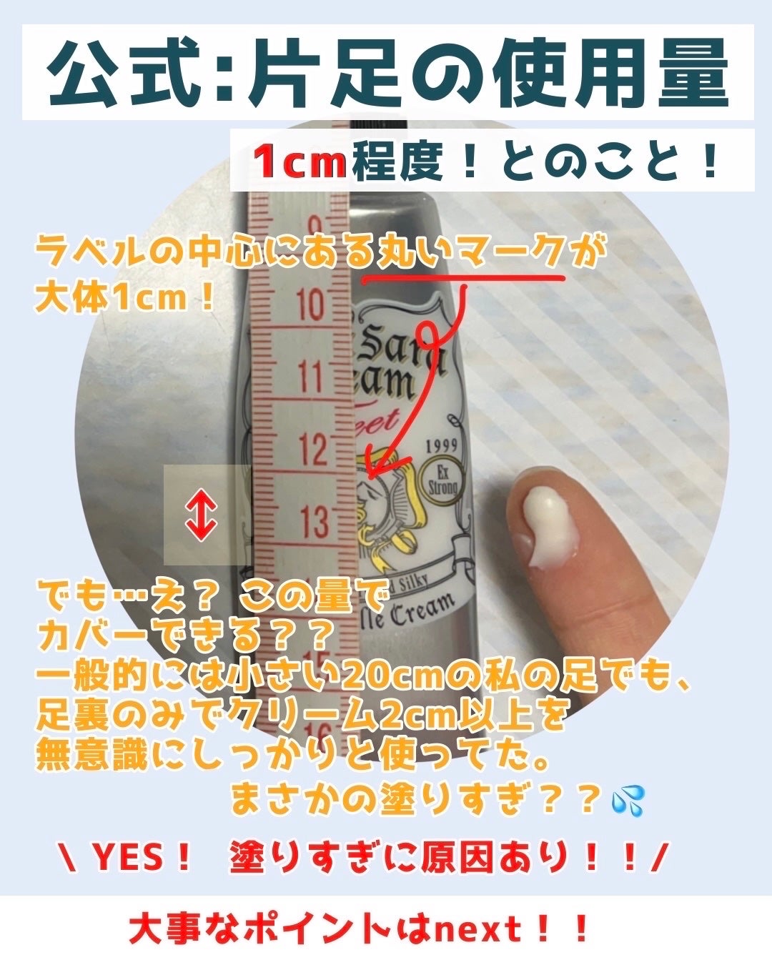 薬用足指さらさらクリーム/デオナチュレ/デオドラント・制汗剤を使ったクチコミ(5枚目)