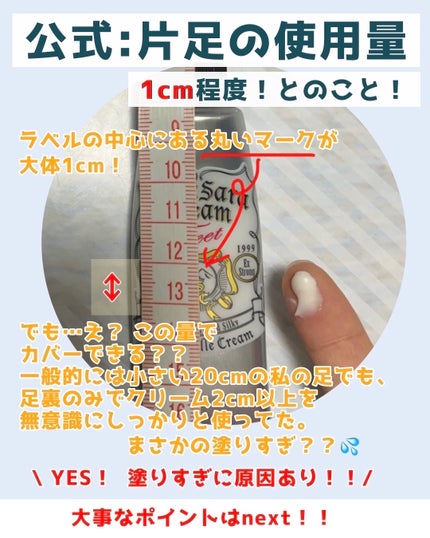 薬用足指さらさらクリーム/デオナチュレ/デオドラント・制汗剤を使ったクチコミ(5枚目)