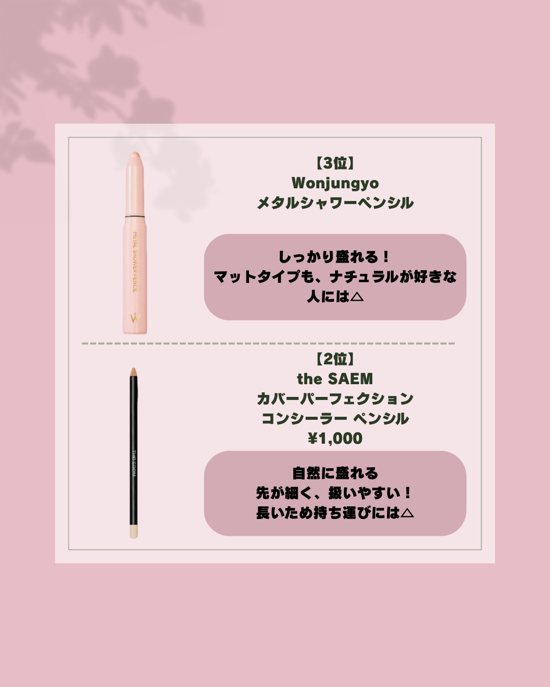 クレヨンコンシーラー/チャコット・コスメティクス/ペンシルコンシーラーを使ったクチコミ（3枚目）