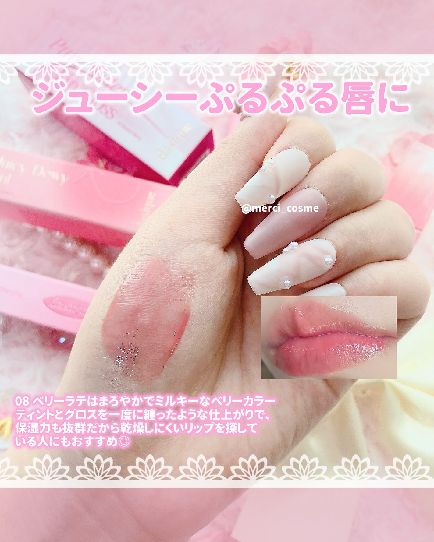 ジューシーデュイティント/dasique/リップティントを使ったクチコミ(5枚目)