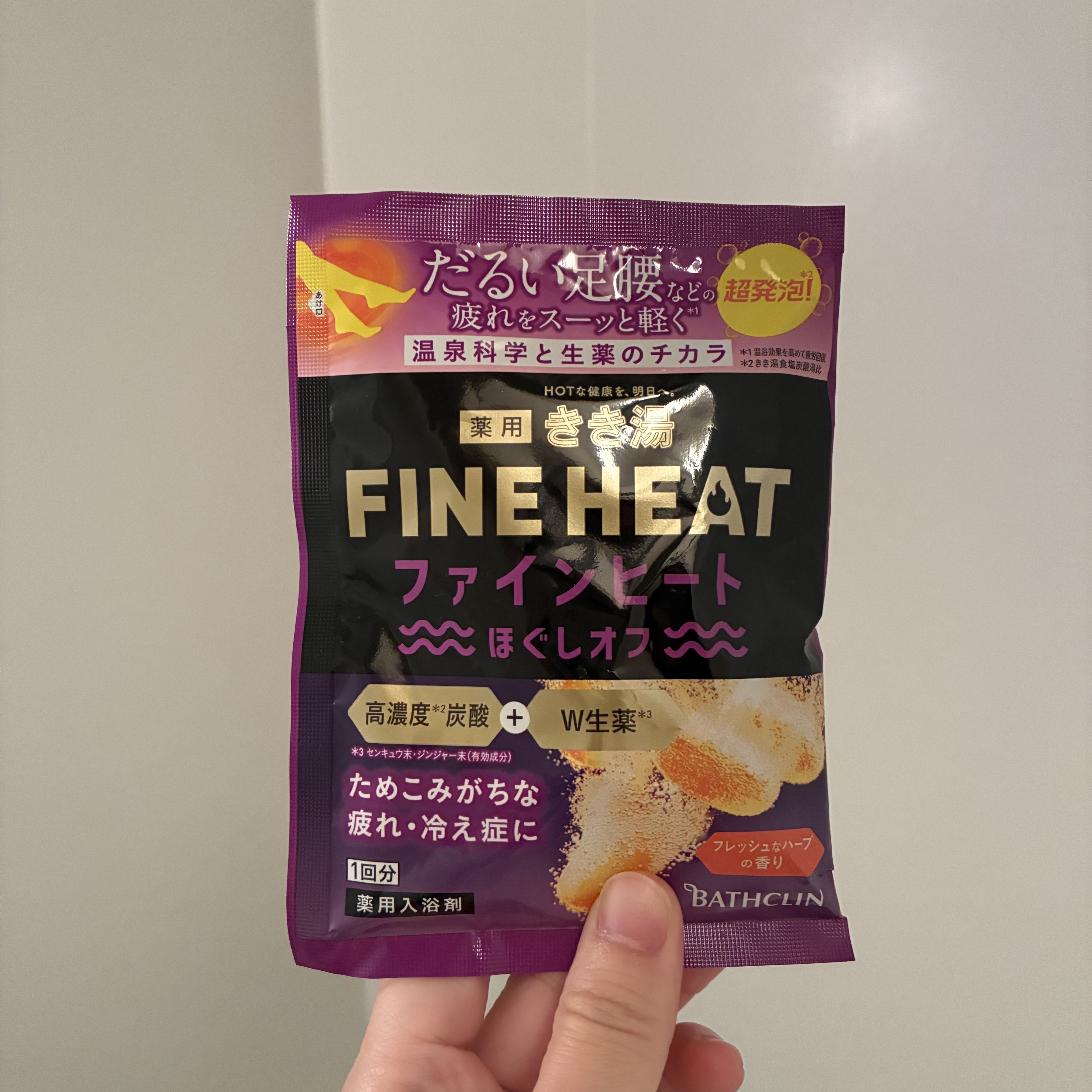 きき湯ファインヒート　ほぐしオフ/きき湯/炭酸系入浴剤を使ったクチコミ（1枚目）
