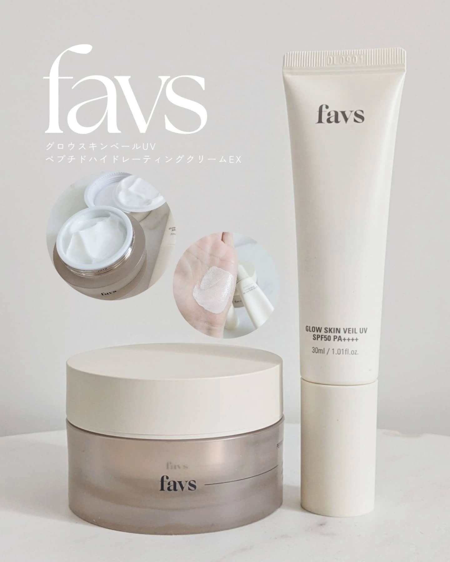 ペプチドハイドレーティングクリーム/favs/フェイスクリームを使ったクチコミ（1枚目）