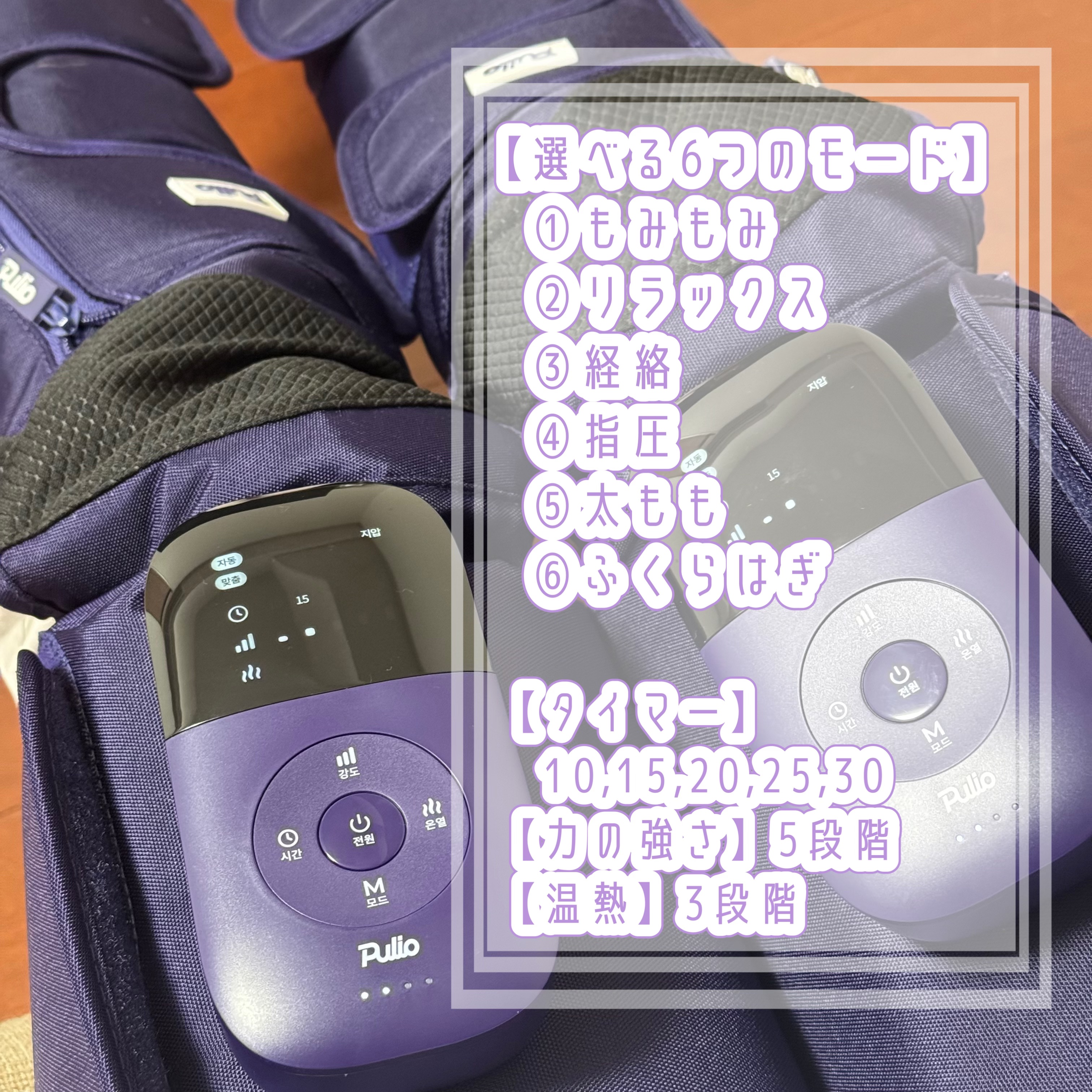 プリオレッグ/Pulio/フットマッサージャーを使ったクチコミ（2枚目）