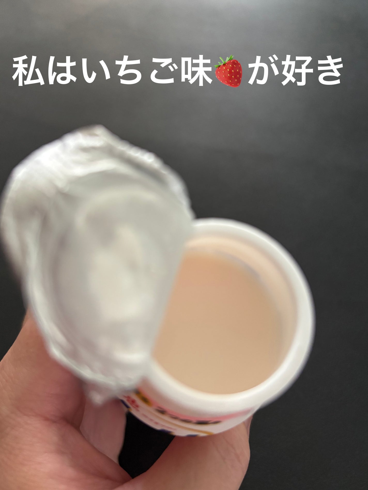 恵 megumi ガセリ菌SP株ヨーグルト ドリンクタイプ/雪印メグミルク/飲むヨーグルトを使ったクチコミ(2枚目)