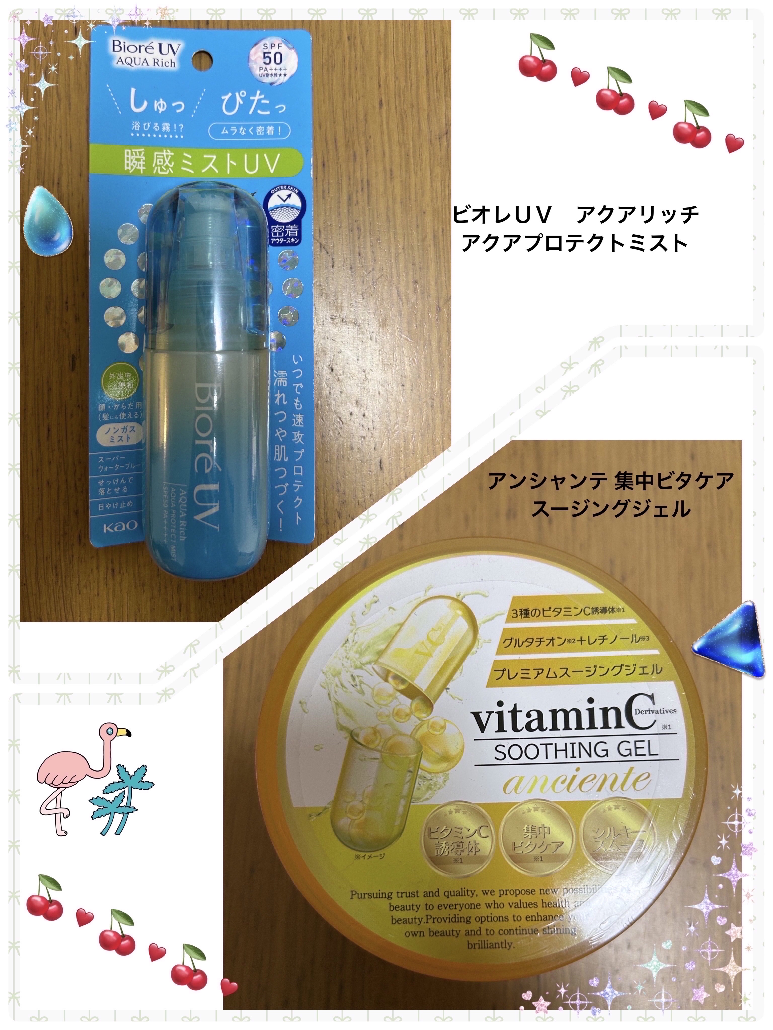 アンシャンテ 集中ビタケアスージングジェル/アンシャンテ/ボディクリームを使ったクチコミ（1枚目）