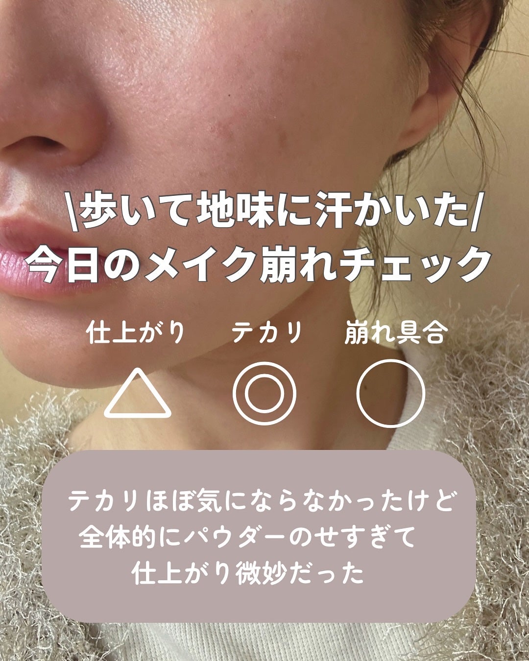 ウォータフルトーンアップサンクリーム/ダルバ/日焼け止めクリームを使ったクチコミ(3枚目)