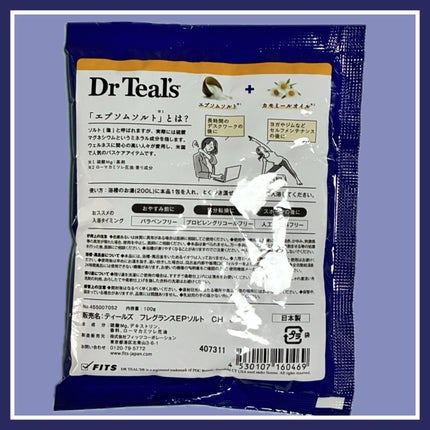 フレグランスエプソムソルト カモミール/ティールズ/バスグッズを使ったクチコミ(2枚目)