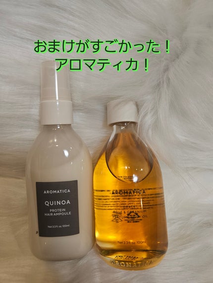 あんことだいふく。フォロバ100。 on LIPS 「おはようございます☀️さて本日はAROMATICAのボディオイ..」(5枚目)