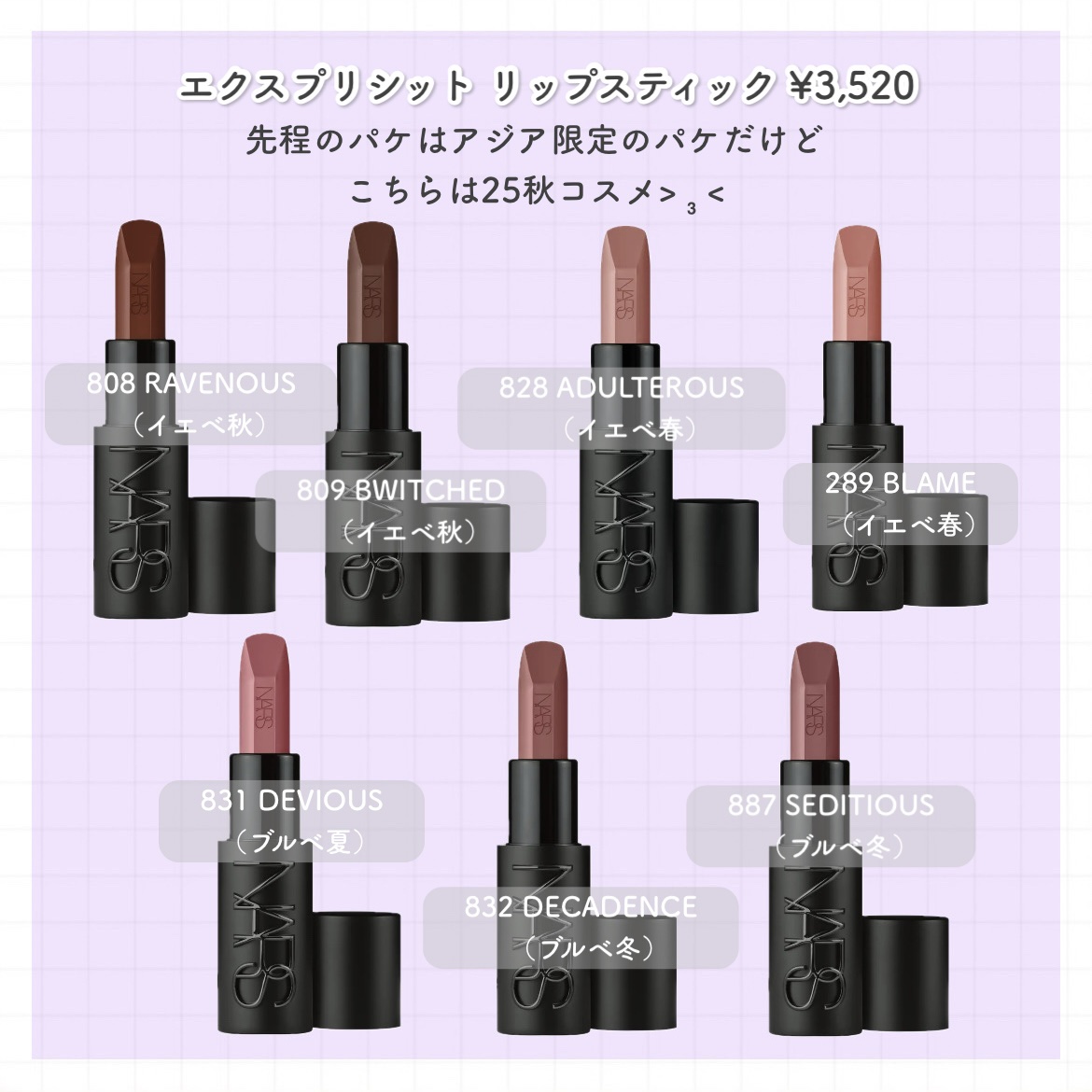 エクスプリシット リップスティック 822A DIRTY TALK(THE BEAUTY IN BLOOM COLLECTION)/NARS/口紅を使ったクチコミ（3枚目）