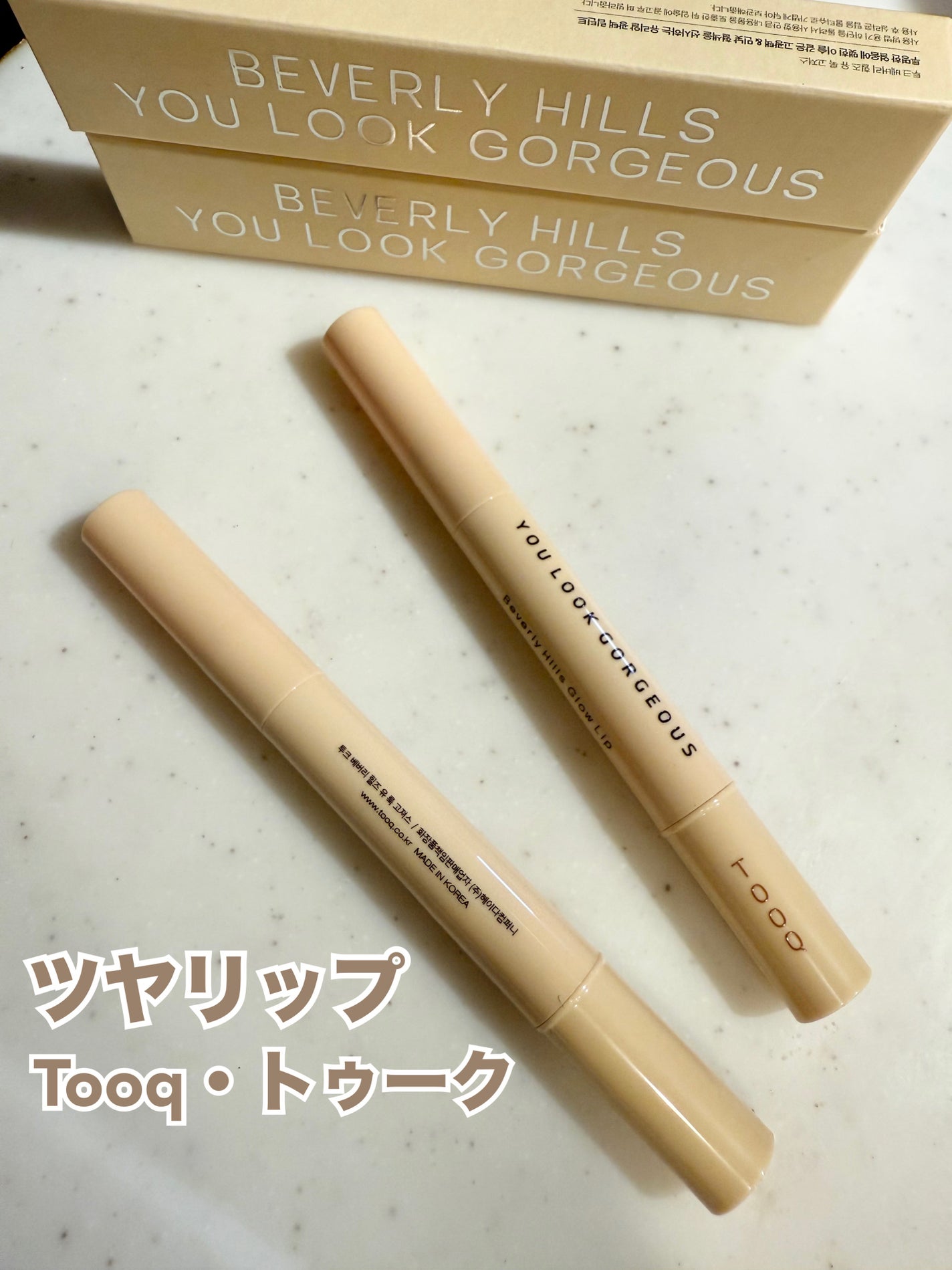 ビバリーヒルズ ユールックゴージャス/Tooq/リップグロスを使ったクチコミ(1枚目)