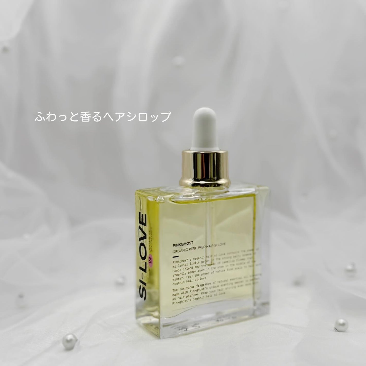 nico(フォロバ100) on LIPS 「.𖤐˒˒ ピンクゴーストオーガニックヘアシロップ┈┈┈┈┈┈ꕤ..」(1枚目)