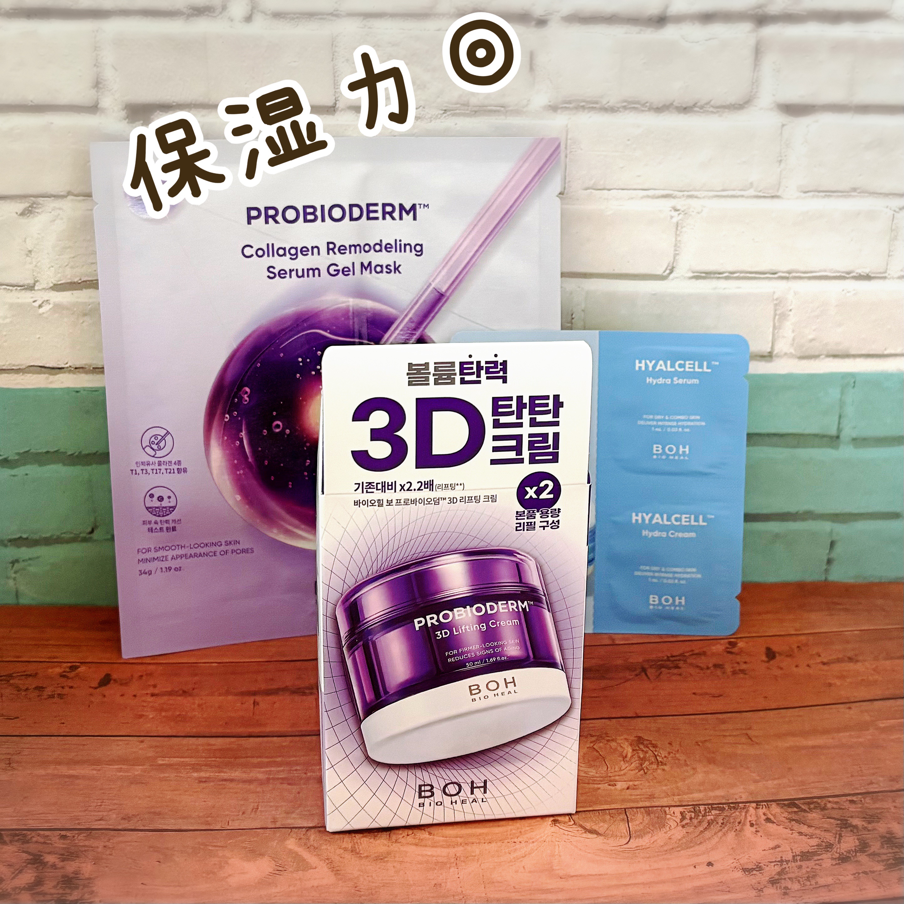 プロバイオダーム™リフティングT3コラーゲンゲルマスク/BIOHEAL BOH/シートマスク・パックを使ったクチコミ（1枚目）